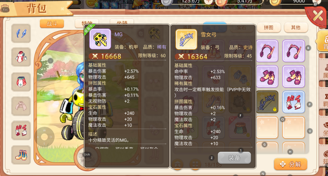 冒险王之精灵物语武器（精灵物语彩虹回忆新人装备获取技巧）