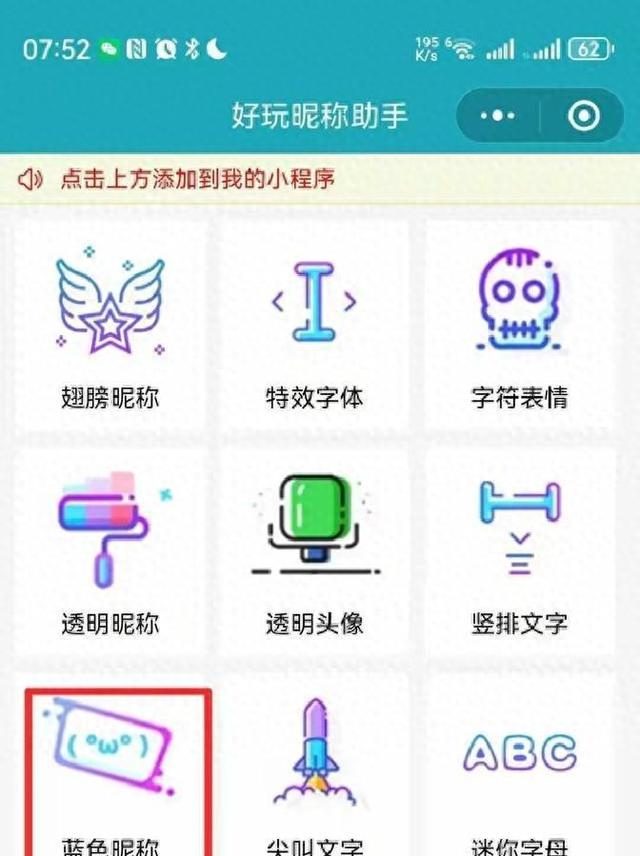 如何修改微信群中的昵称（微信彩色昵称教程安卓党3步解锁）