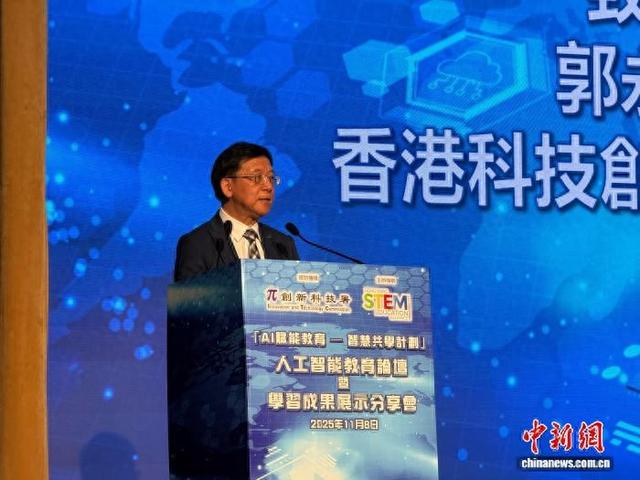 内地学者与香港师生在港分享AI赋能教育经验