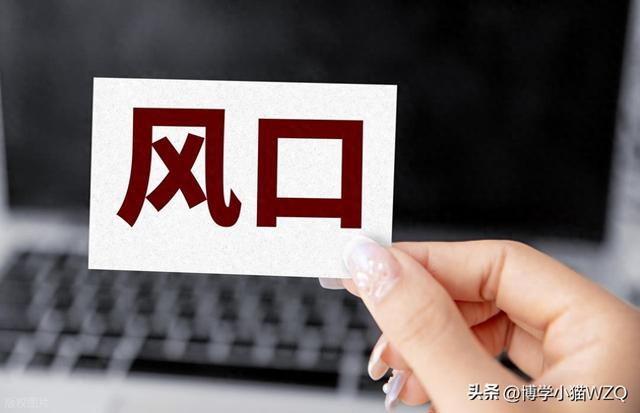 十年后最赚钱的5个行业，现在入局还来得及吗？