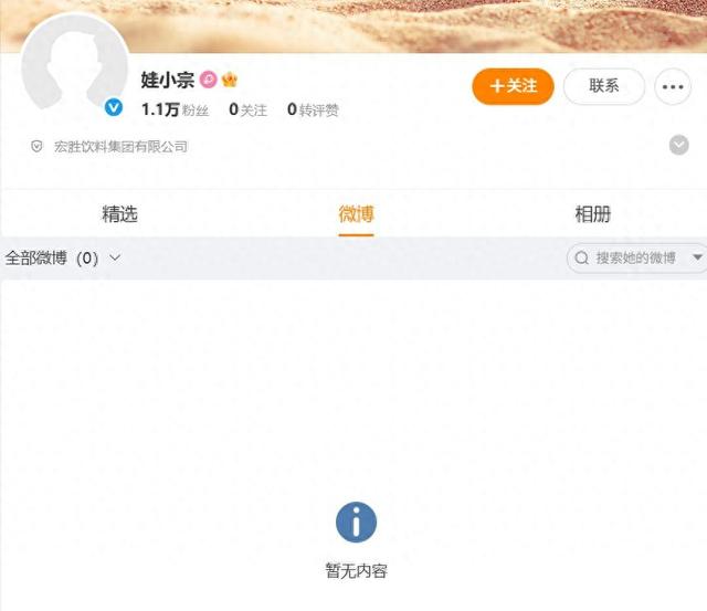 娃哈哈经销商称接通知不能代理娃小宗！宗馥莉离职是否需要离任审计？官方回应！宗泽后推出品牌“娃小智”