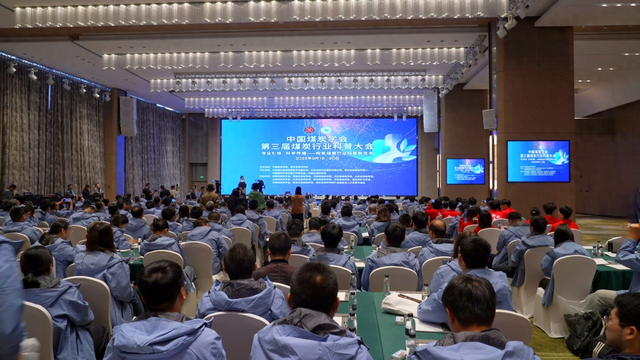 全国科普月丨市科协产业培育与人才服务专委会积极参与煤炭行业科普大会 助力“双城”共建
