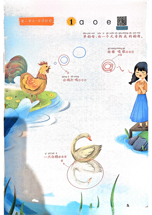 一的读音有什么规律（很多人吐槽小学语文一年级为什么不像90 80那样先拼音后认字呢）