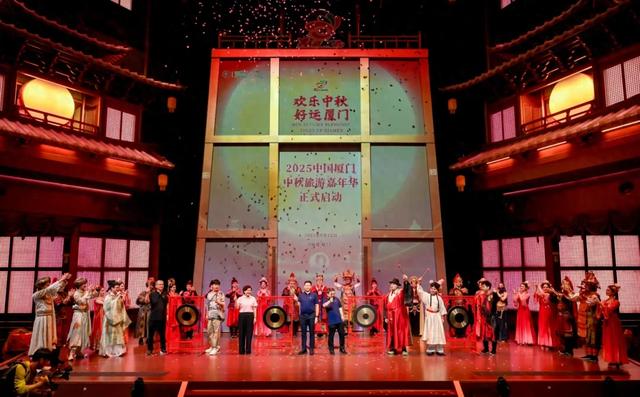 嘉年华开幕！厦门中秋博饼放大招！美好生活推荐官是他→