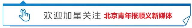 看!顺义这地方,新开一家万豪系酒店!
