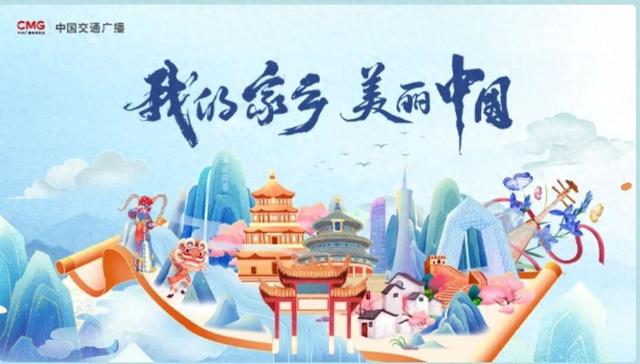我的家乡我代言 | 中央广播电视总台《我的家乡 美丽中国》栏目聚焦名山：童声里的家乡，千年茶香焕发新生！