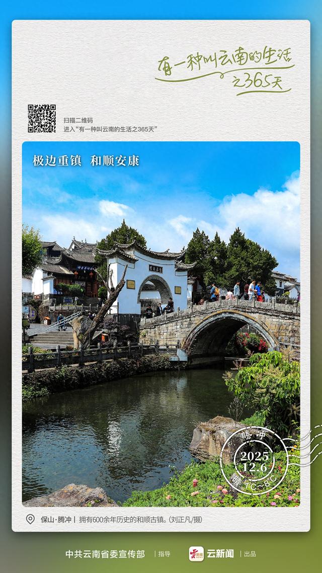 这个古镇，和和顺顺——有一种叫云南的生活之365天