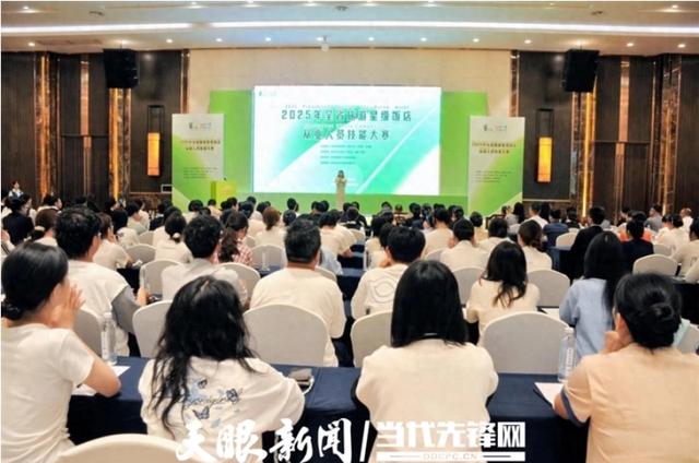 近百名选手竞技！2025年贵州旅游星级饭店从业人员技能大赛贵阳开赛