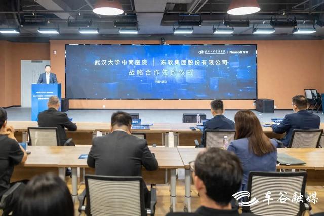 武汉经开区:东软集团将与武汉大学中南医院共同打造新一代智慧医院