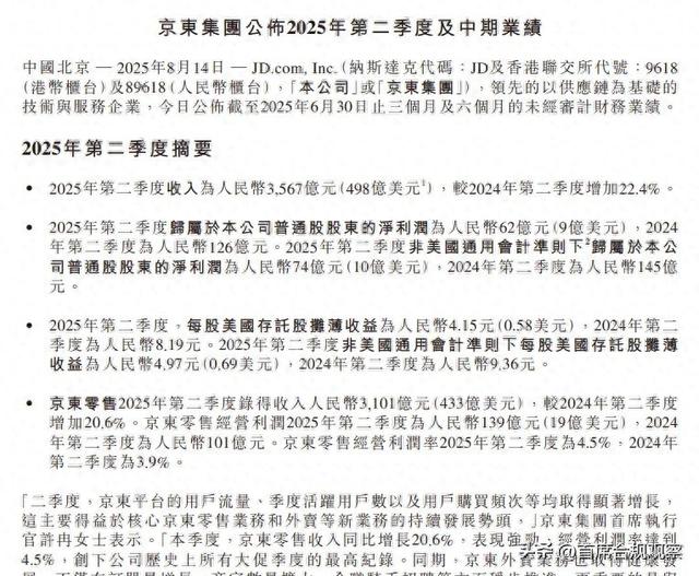京东外卖亏损上百亿，网友：东哥，百亿补贴你玩真的啊？