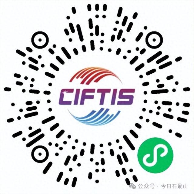 服贸会交通出行指南：一键get+交警提示