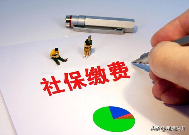 社保断缴、未交满15年或20年的，2025年新规后，全都这样处理
