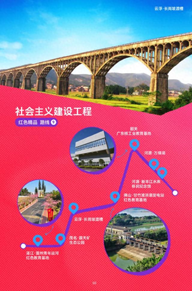 湛江两条线路入选“游在广东”首发名单