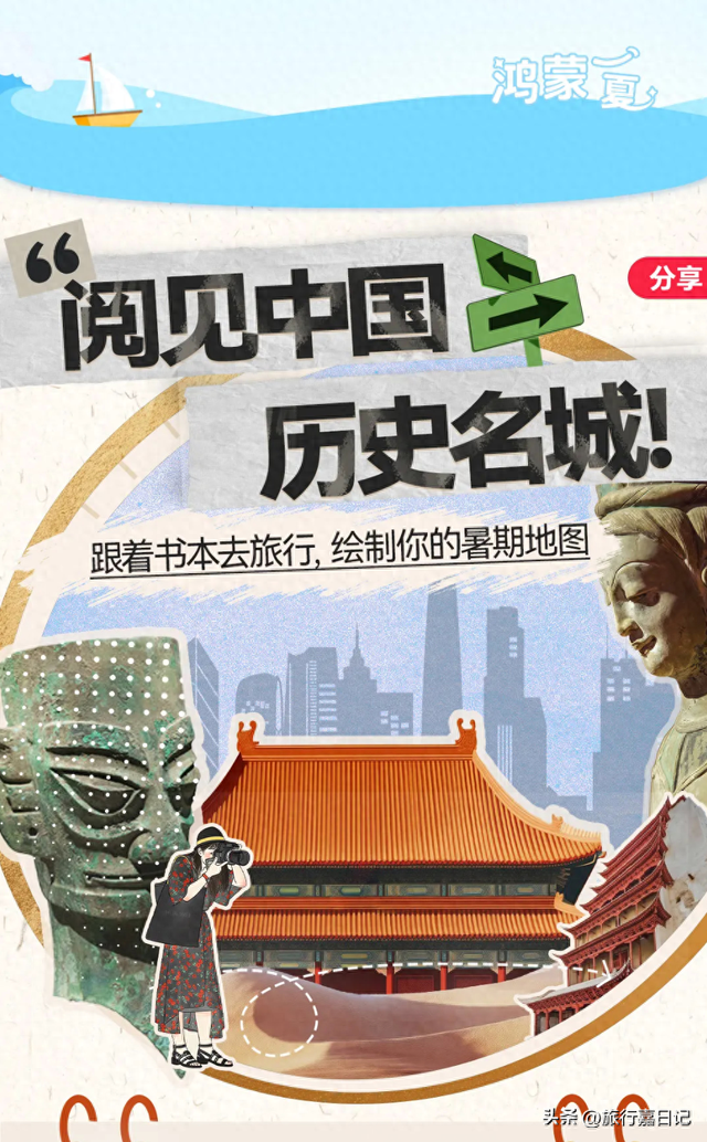 打工人必备治愈指南：华为阅读作伴，暑期旅行“班味”消散大法