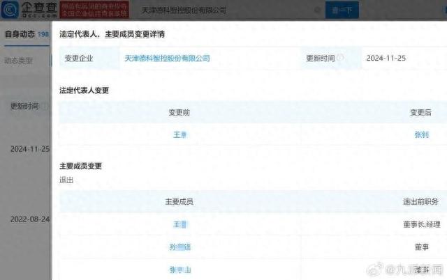 女子出差时被领导性侵，认定工伤后获赔110万，丈夫力挺；涉事领导已卸任公司职务