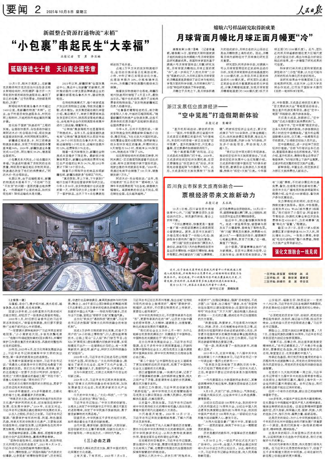 央媒看四川｜自贡：票根经济带来文旅新动力