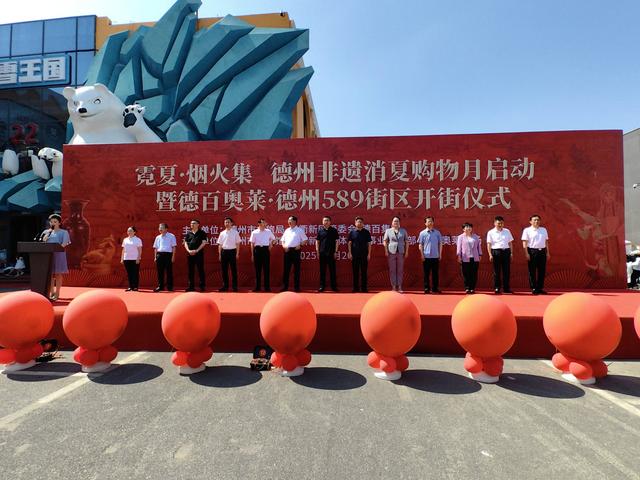 “一座589 半部德州史” 德州打造文旅融合新地标