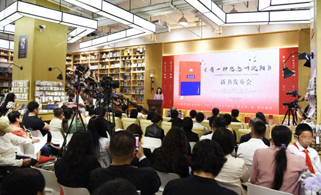 融媒体图书《有一种想念叫沈阳》献礼国庆黄金周