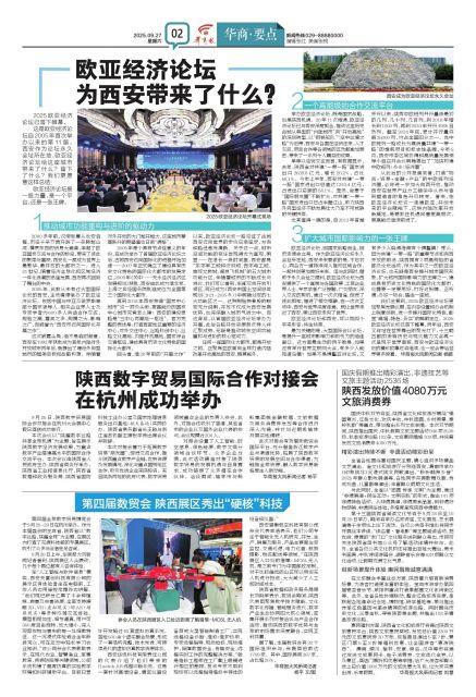 国庆假期推出精彩演出、非遗技艺等文旅主题活动2536场 陕西发放价值4080万元文旅消费券