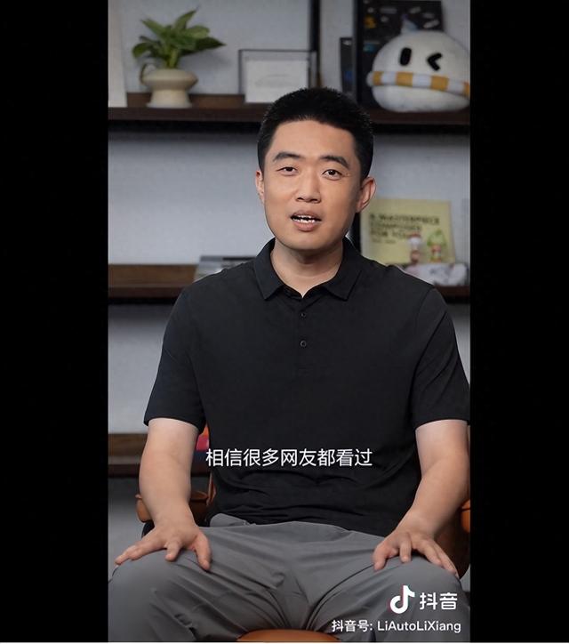 李想开通抖音，玩自己的梗：第一条抖音恳请大家听我讲完