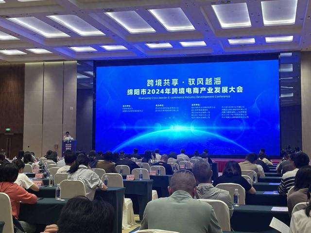 绵阳seo学习（绵阳造如何卖向全球这场大会聚焦高质量发展新动能）