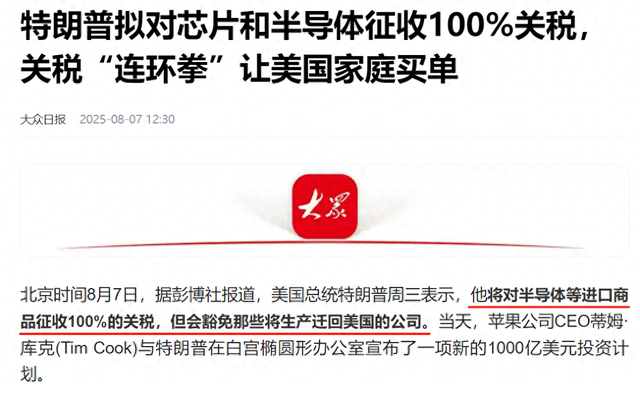 美国加征芯片关税阻碍，中国企业加速自研替代，晶圆厂订单爆增