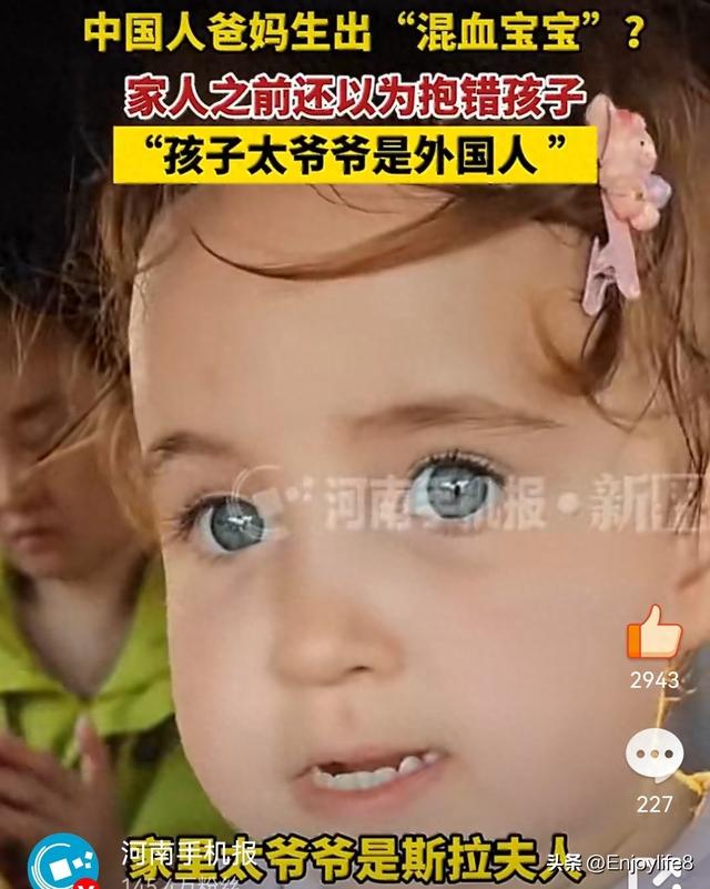 亲生！中国夫妻生下金发碧眼宝宝，家人当场傻眼	，真相藏了四代