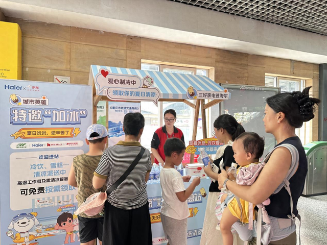 一“陆”有你 重庆京东电器城市冰岛计划致敬“城市英雄”