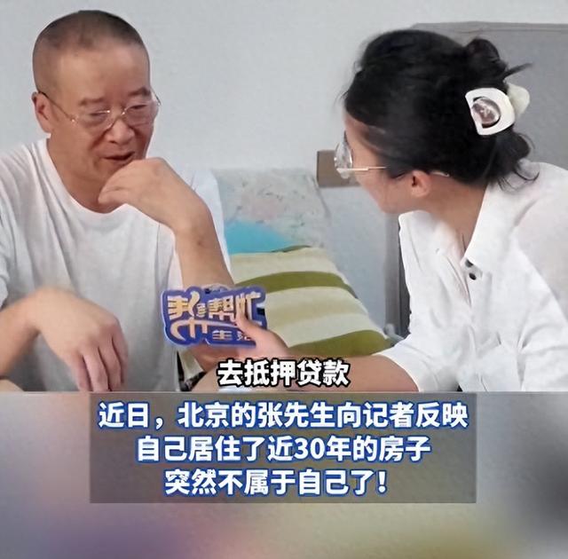 天塌了！女子为弟贷款234万抵押丈夫老宅，房产濒临法拍丈夫怒了