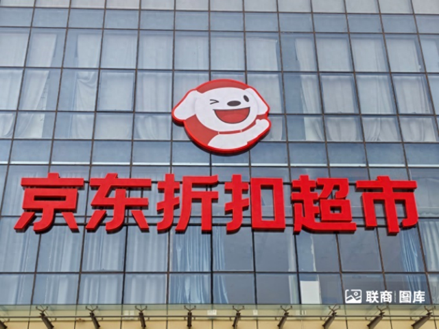 京东折扣超市全国首店开业，我们去现场看了看