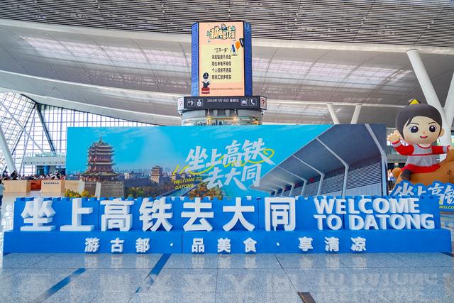 坐高铁去看云冈石窟！清河站变身“大同城市会客厅”