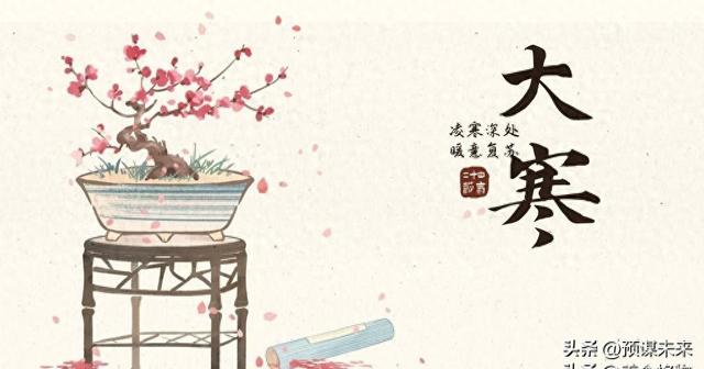 大寒将至，老话真靠谱吗？三样家常食材更值得吃