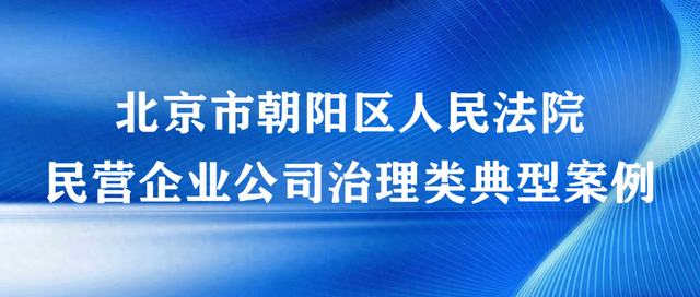 典型案例九：公司普通注销，清算时未能书面通知已知债权人的，清算组成员应对公司债务承担赔偿责任