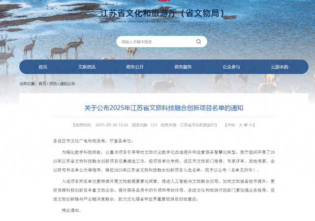 连云港市唯一！海州两大项目入选省级榜单