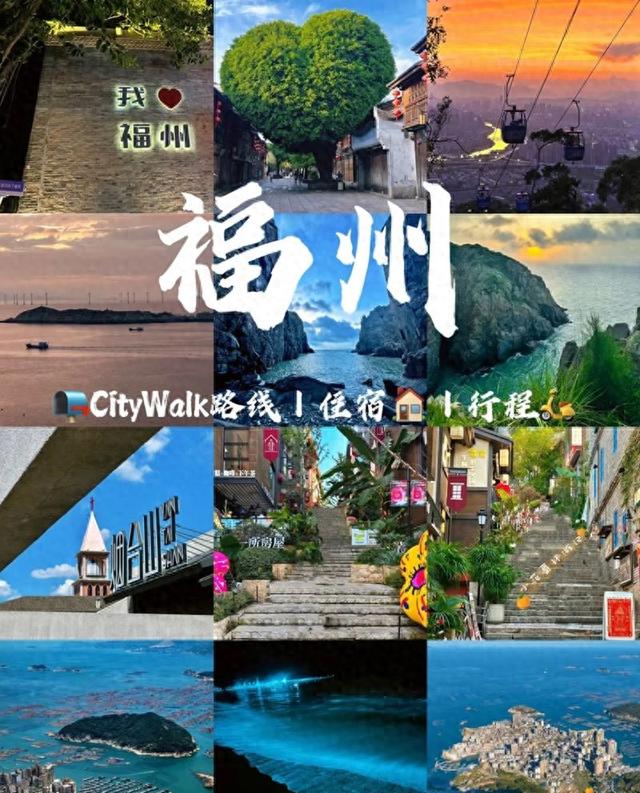 我是兰州人，一家人来了趟福建福州，实在忍不住要说下这五个疑问