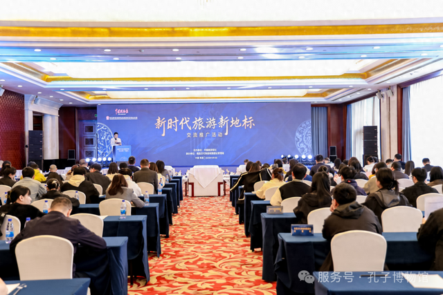 孔子博物馆入选“新时代旅游新地标”