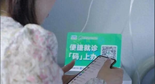 指尖付医保 就医少跑腿——智慧支付重塑民生服务新体验