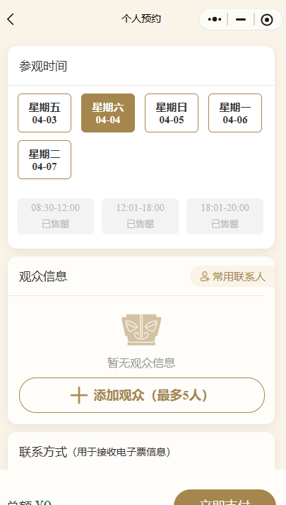 持续更新丨约满！售罄！四川多个景区客流预警