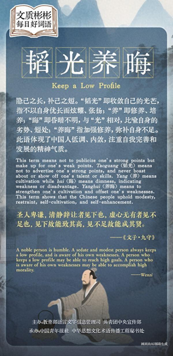养的组词汉字养的组词（文质彬彬·每日好词语｜韬光养晦）