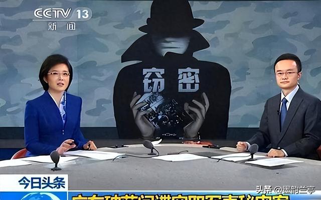 顶级伪装者！“内鬼	”潜伏我国30年，国家彻查