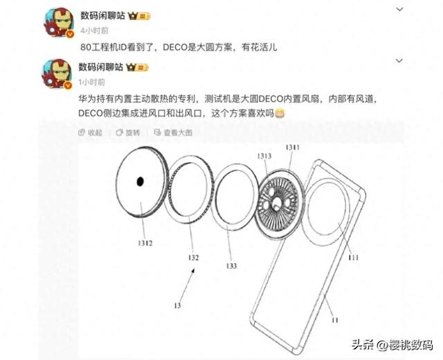 不得了啊，华为开大招了，Mate80系列内置散热风扇，友商又酸了