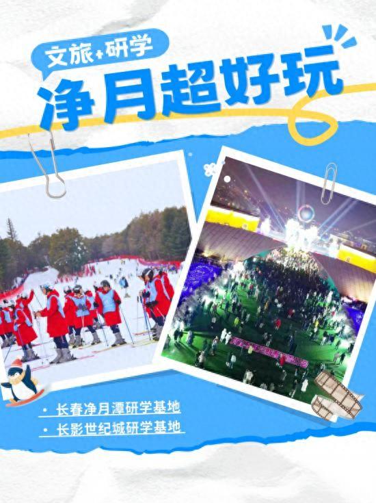 重磅！长春净月两景区获“国家级”荣誉！
