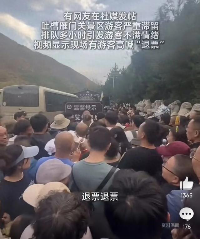 炸锅了！大批游客高喊“退票，退票！”知名景区回应