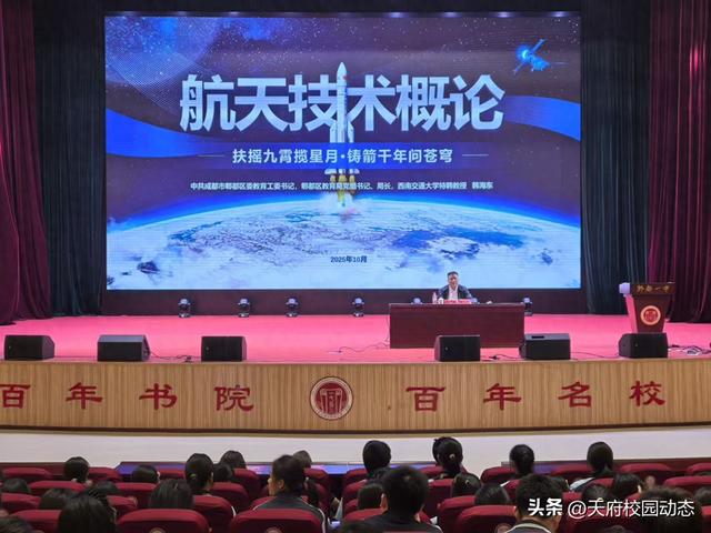 “航天课堂”进课堂 讲述“追星逐梦”的科学故事