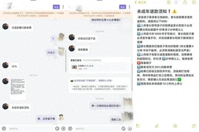 要退款，家长得扇孩子耳光5分钟？回应来了