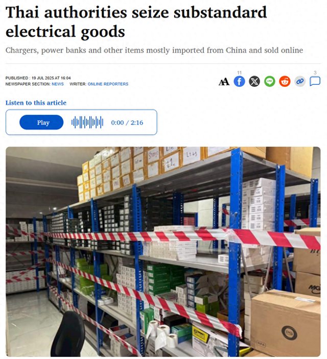 加强查验！中国跨境卖家面临“出口高压期”！