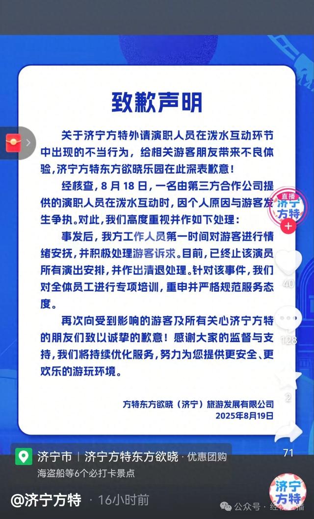 涉事演员终止所有演出，已被清退