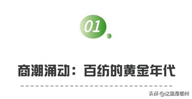 不足千米的老街,曾是鄂州人的“购物天堂”!