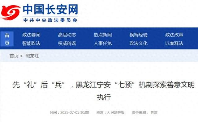 宁安廷记游戏攻略（中国长安网刊发先礼后兵）