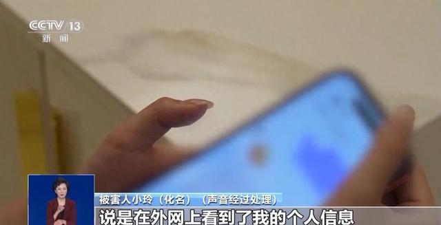 百万粉丝女主播被“开盒”，收到大量骚扰信息，全家被迫搬离，“只需一个名字就可获得5年个人信息”